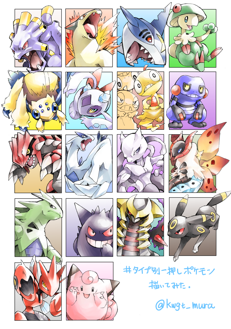 :d ballpoint_pen_(medium) blaziken blue_eyes blush_stickers breloom check_translation clefairy creature creatures_(company) croagunk evil_smile exploud facial_mark fang froslass galvantula game_freak gen_1_pokemon gen_2_pokemon gen_3_pokemon gen_4_pokemon gen_5_pokemon gengar ghost giratina giratina_(altered) graphite_(medium) grin groudon highres kuwagata_mura legendary_pokemon looking_at_viewer looking_away lugia mechanical_pencil mewtwo multicolored_background nintendo no_humans open_mouth orange_eyes pen_(medium) pencil pokemon pokemon_(creature) purple_eyes red_eyes scizor scraggy sharp_teeth sharpedo signature sitting smile teeth traditional_media translation_request tyranitar umbreon volcarona yellow_eyes
