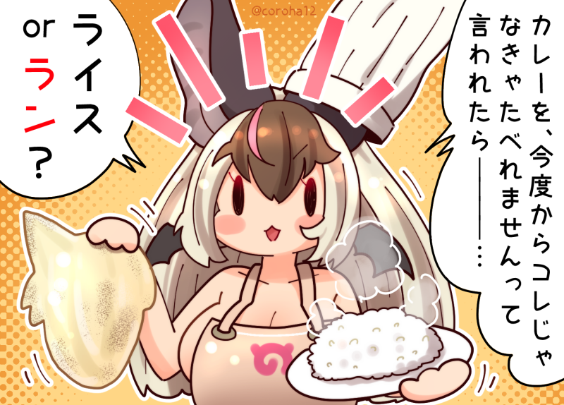 1girl animal_ears apron bat_ears bat_girl bat_wings brown_background brown_hair brown_long-eared_bat_(kemono_friends) chef_hat coroha extra_ears grey_hair hat japari_symbol kemono_friends kemono_friends_v_project long_hair looking_at_viewer multicolored_hair rice simple_background solo streaked_hair translation_request upper_body virtual_youtuber wings