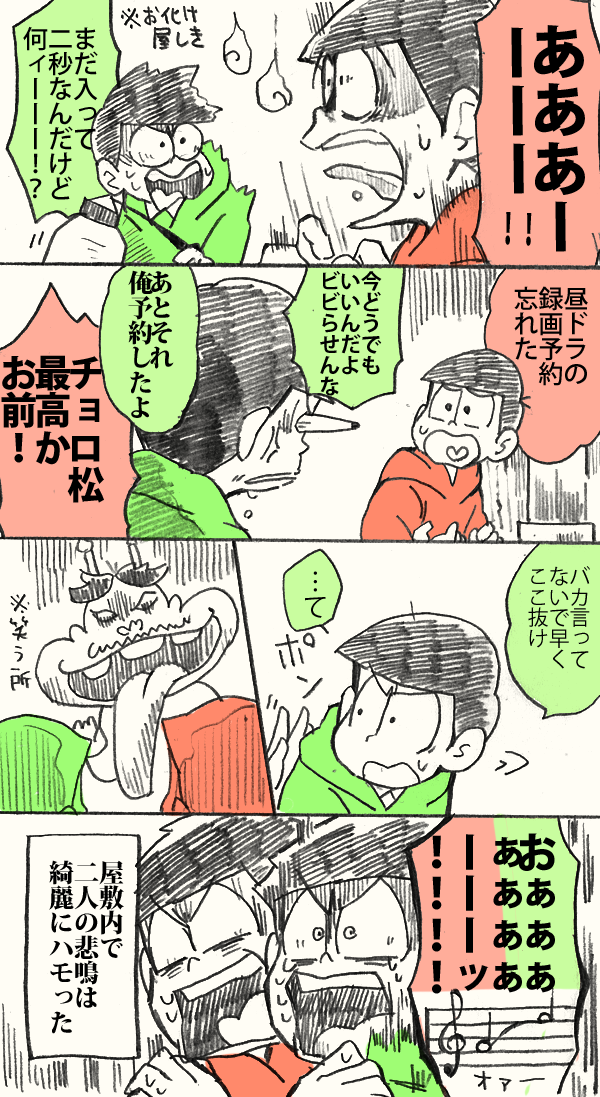 3boys ^^^ blunt_bangs brothers collared_shirt commentary_request dayoon facial_hair green_hoodie greyscale hand_on_another&#039;s_shoulder heart heart_in_mouth hitodama hood hood_down hoodie hug long_tongue looking_at_another male_focus matsuno_choromatsu matsuno_osomatsu momiji_(lucario) monochrome multiple_boys mustache nervous_sweating open_mouth osomatsu-san osomatsu_(series) red_hoodie scared screaming shirt short_hair siblings speech_bubble spot_color sweat teeth tongue translation_request turn_pale turning_head upper_teeth_only v-shaped_eyebrows very_short_hair wide-eyed