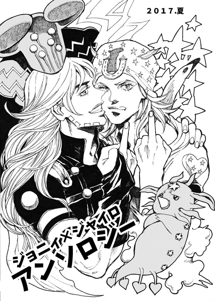 2017 2boys arm_around_shoulder ball_breaker_(stand) bud_(korovsme) facial_hair graphite_(medium) greyscale grin gyro_zeppeli hat hat_feather heart horseshoe johnny_joestar jojo_no_kimyou_na_bouken long_hair male_focus middle_finger monochrome multiple_boys smile stand_(jojo) star_(symbol) steel_ball_run tongue tongue_out traditional_media translation_request tusk_(stand) tusk_act1