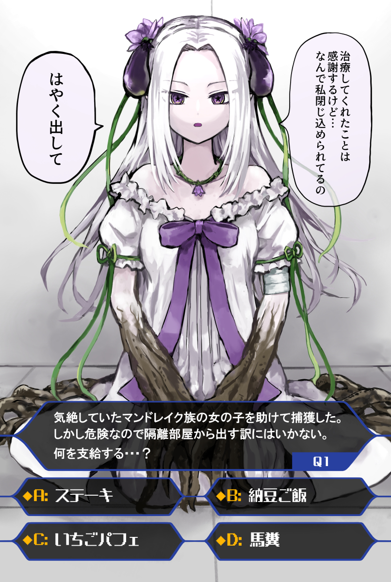 1girl bare_shoulders commentary_request dress eggplant flower hair_flower hair_ornament highres long_hair looking_at_viewer monster_girl off-shoulder_dress off_shoulder on_floor original pageratta parted_bangs parted_lips plant_girl puffy_short_sleeves puffy_sleeves purple_eyes purple_flower seiza short_sleeves sitting solo tile_floor tiles translation_request very_long_hair white_dress white_hair