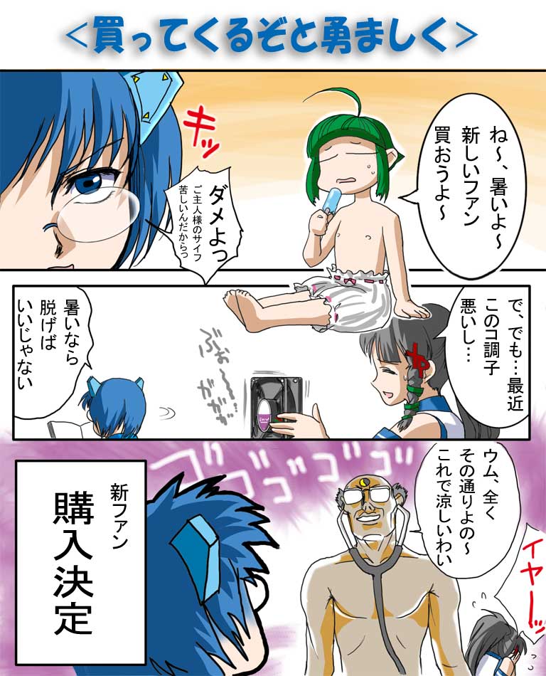 1boy 2k-tan 3girls bald bloomers computer_fan doctor dr_norton flat_chest glasses green_hair me-tan multiple_girls nac_(nac_na_kobeya) norton opaque_glasses os-tan stethoscope topless_female translation_request underwear white_bloomers xp-tan you_gonna_get_raped