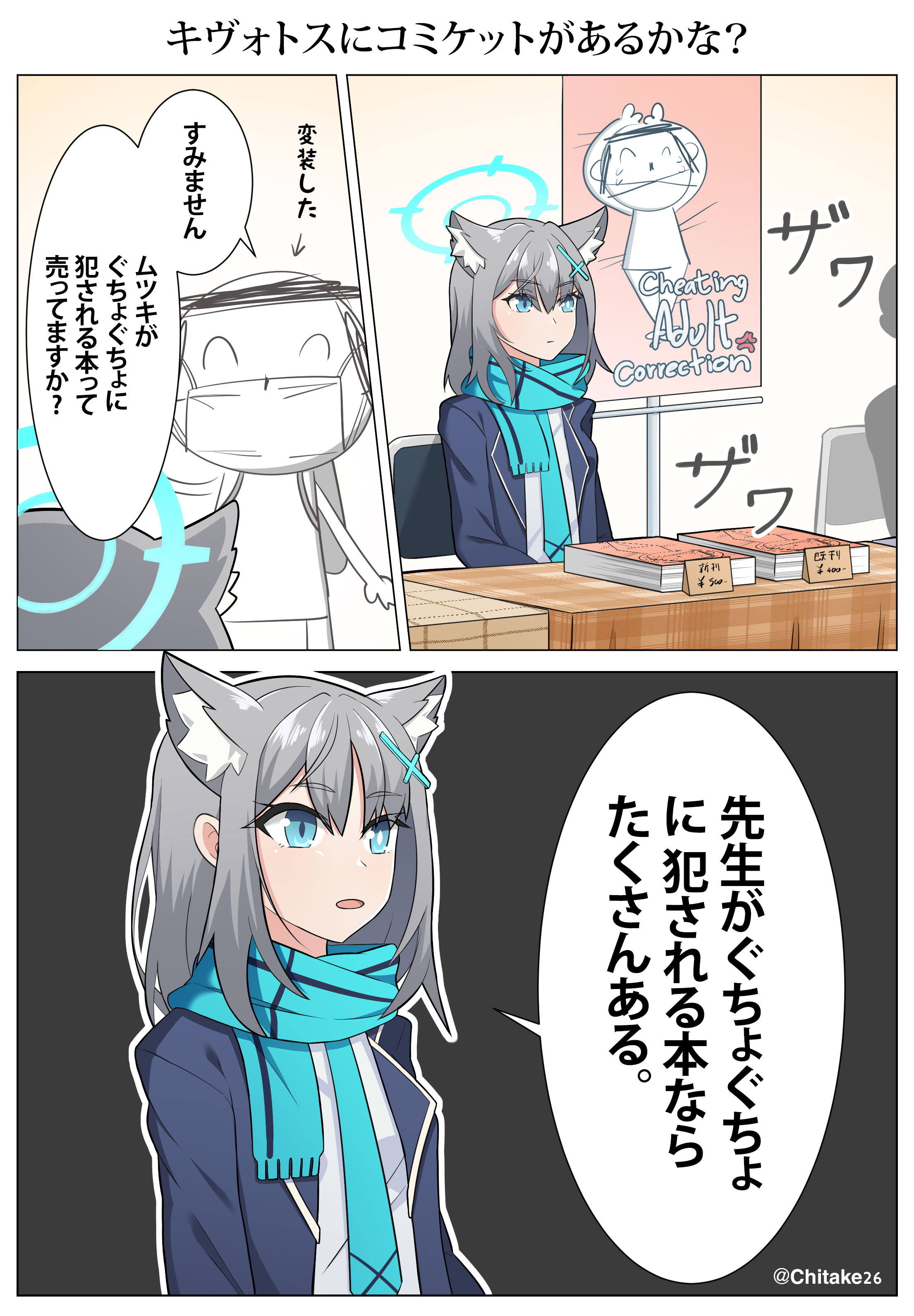 1boy 1girl 3koma absurdres animal_ear_fluff animal_ears aqua_scarf blue_archive blue_eyes blue_jacket comic cross_hair_ornament doodle_sensei_(blue_archive) english_text grey_hair hair_ornament halo highres implied_pornography jacket looking_at_another manga_(object) mask mismatched_pupils mouth_mask scarf sensei_(blue_archive) shiroko_(blue_archive) shirozaya shirt sitting standing translation_request white_shirt wolf_ears wolf_girl