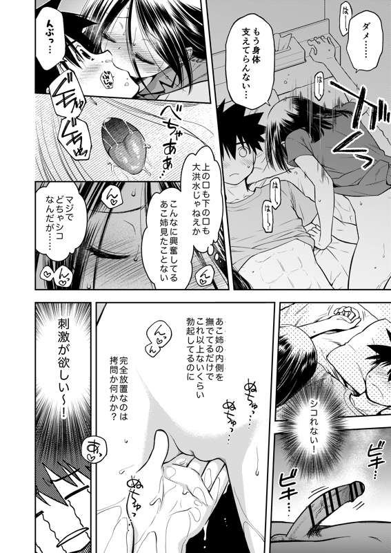1boy 1girl abs bed bedroom blush cameltoe censored ditama_bow erection fingering incest japanese_text kiss kissxsis monochrome official_art pubic_hair pussy_juice suminoe_ako suminoe_keita tears tissue_box tongue tongue_out wet