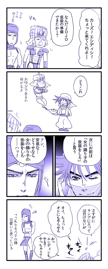 2boys battle_tendency chibi comic esidisi facial_mark genie headscarf jojo_no_kimyou_na_bouken joseph_joestar joseph_joestar_(young) kars_(jojo) lamp male_focus mask monochrome monster_boy multiple_boys oil_lamp translation_request wamuu yohsoro