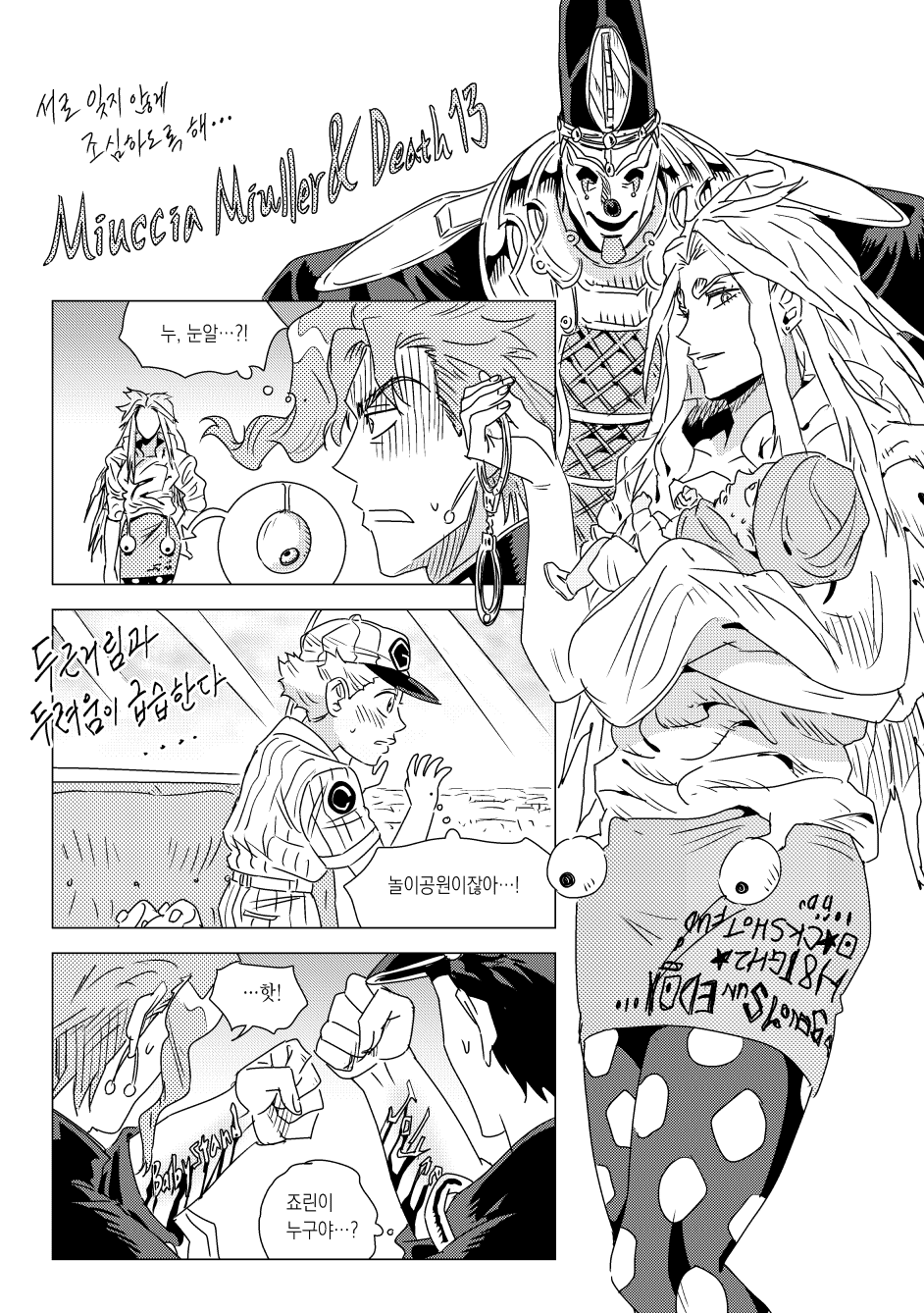 1girl 4boys baby baseball_cap baseball_uniform blood blood_on_arm clenched_hand commentary cuffs cuts death_13 earrings emporio_alnino handcuffs hat highres holding holding_handcuffs injury jeonjin_(mynamebazin) jewelry jojo_no_kimyou_na_bouken kakyoin_noriaki kuujou_joutarou long_hair mannish_boy miniskirt miuccia_miuller multiple_boys pantyhose polka_dot_pantyhose short_eyebrows skirt sportswear stand_(jojo) stardust_crusaders stone_ocean symbol-only_commentary thick_eyebrows time_paradox