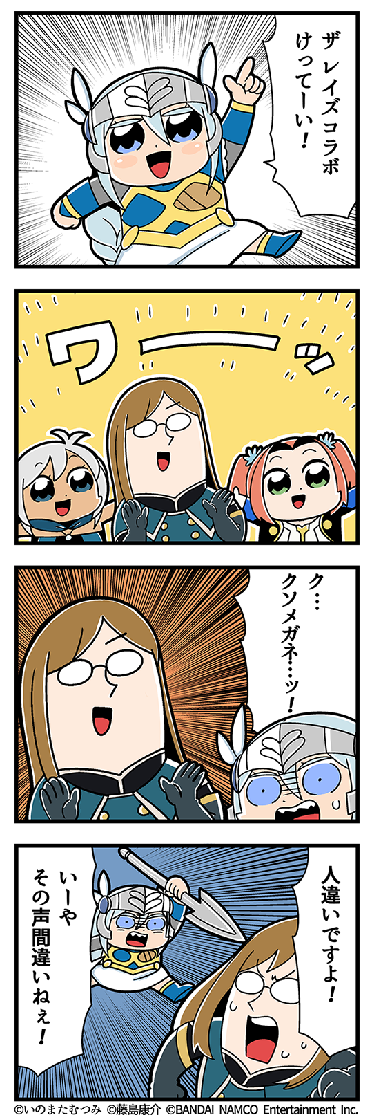 4girls 4koma :d arm_up armor bkub blue_armor blue_eyes blush_stickers brown_hair chasing comic constricted_pupils crossover dark-skinned_female dark_skin emphasis_lines fleeing glasses gloves green_eyes grey_hair hair_between_eyes hair_ornament hair_scrunchie helmet highres holding holding_polearm holding_spear holding_weapon index_finger_raised lenneth_valkyrie long_hair multiple_girls opaque_glasses open_mouth orange_hair polearm scrunchie shaded_face short_hair short_twintails shouting simple_background skirt smile spear speech_bubble sweatdrop swept_bangs tales_of_(series) tales_of_phantasia tales_of_phantasia:_narikiri_dungeon tales_of_phantasia:_narikiri_dungeon_x talking translation_request twintails valkyrie_anatomia valkyrie_profile_(series) weapon winged_helmet