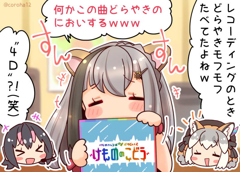 animal_ears black_hair brown_hair coroha extra_ears fox_ears fox_girl grey_hair hair_ornament hairpin hat hat_feather headphones humboldt_penguin_(kemono_friends) indie_virtual_youtuber island_fox_(kemono_friends) kemono_friends kemono_friends_v_project kirara_mimi long_hair microphone mouse_ears mouse_girl penguin_girl ribbon short_hair translation_request virtual_youtuber