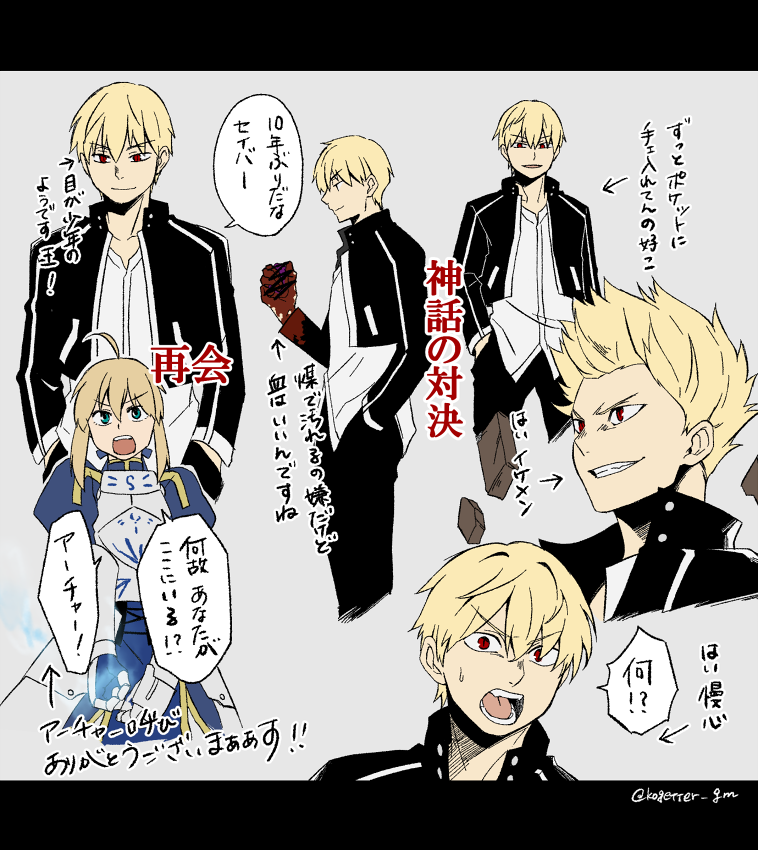 1boy 1girl ahoge armor armored_dress artoria_pendragon_(fate) black_hair blonde_hair blood blood_on_clothes blood_on_hands commentary_request dress fate/stay_night fate/unlimited_blade_works fate_(series) gauntlets gilgamesh_(fate) gilgamesh_(immoral_biker_jacket)_(fate) green_eyes grin hands_in_pockets heart_(organ) juliet_sleeves long_sleeves moonlight_0423 open_mouth puffy_sleeves red_eyes saber_(fate) scene_reference smile translation_request