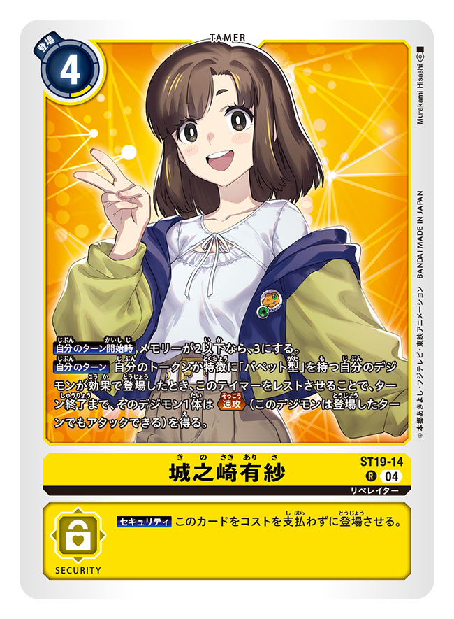 agumon artist_name blue_jacket blush_stickers breasts brown_eyes brown_hair brown_skirt card_(medium) character_name collarbone commentary_request copyright_name cowboy_shot digimon digimon_card_game digimon_liberator jacket looking_at_viewer murakami_hisashi official_art pleated_skirt shirt skirt small_breasts trading_card translation_request v white_shirt yellow_jacket