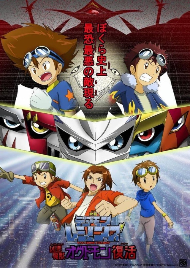 daimon_masaru_(digimon_savers) digimon digimon_(creature) dukemon dukemon_crimson_mode goggles goggles_on_head imperialdramon imperialdramon_fighter_mode kanbara_takuya looking_at_viewer matsuda_takato motomiya_daisuke ogudomon omegamon shinegreymon shinegreymon_burst_mode susanoomon yagami_taichi