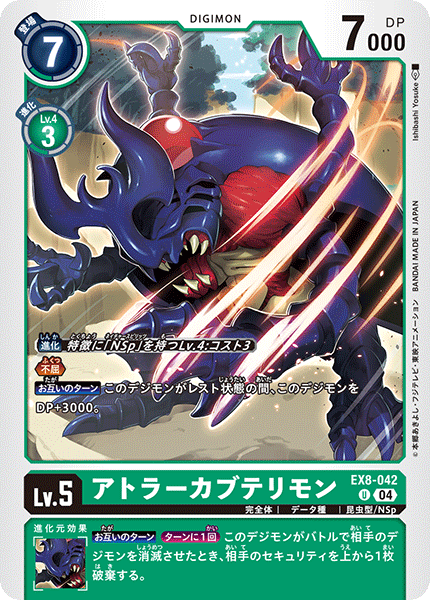 atlurkabuterimon atlurkabuterimon_(blue) digimon digimon_(creature) digimon_card_game japanese_text official_art