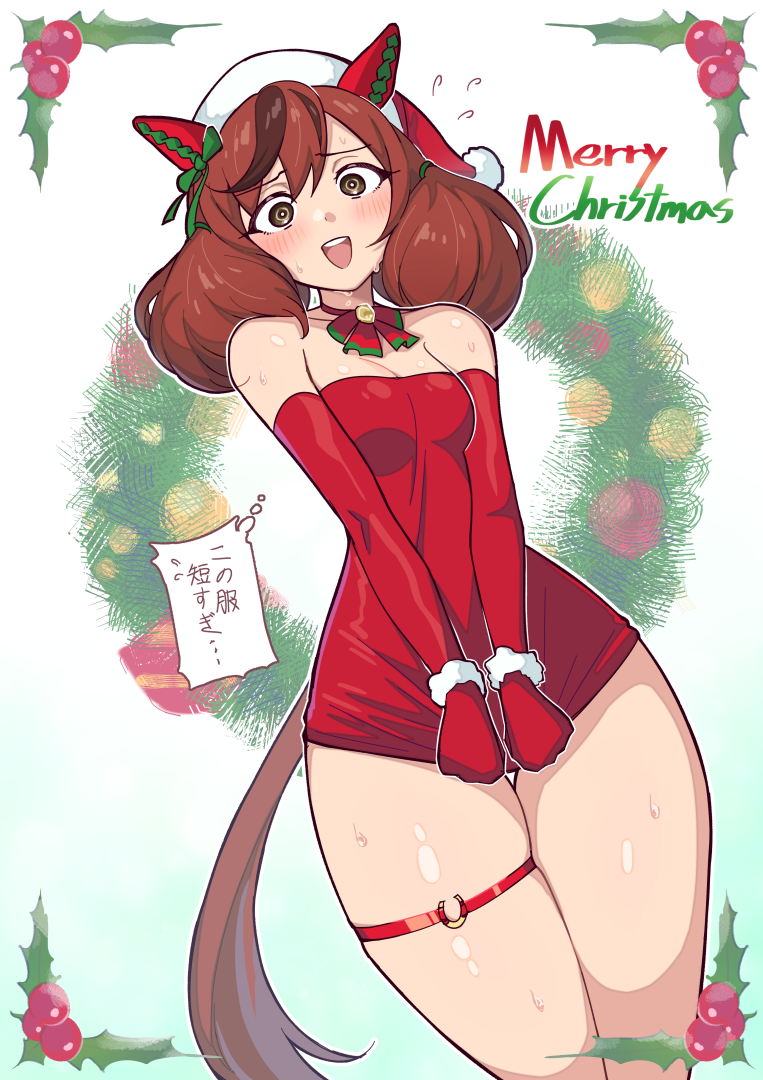 1girl @_@ animal_ears black_hair blush bow bowtie breasts brown_eyes brown_hair christmas commentary cowboy_shot dress dress_tug dutch_angle ear_covers elbow_gloves embarrassed english_text flying_sweatdrops fur-trimmed_headwear fur_trim gloves hair_tie hat holly horse_ears horse_girl horse_tail looking_at_viewer medium_hair merry_christmas microdress multicolored_hair nice_nature_(umamusume) o-ring open_mouth red_bow red_bowtie red_gloves red_hat sabum santa_hat skindentation small_breasts smile solo standing strapless strapless_dress streaked_hair sweat sweatdrop tail thigh_gap thigh_strap translated twintails umamusume