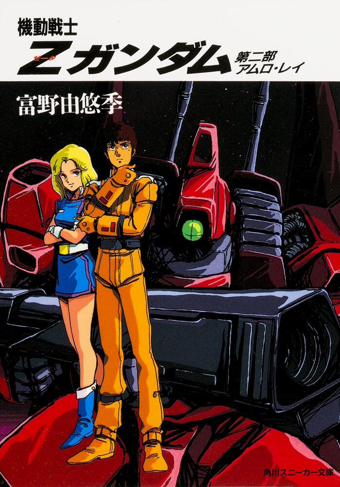 1980s_(style) 1boy 1girl aeug amuro_ray ankle_holster bazooka_(gundam) belt beltorchika_irma blonde_hair boots brown_hair cable couple cover cover_page double_beam_cannon gloves gundam holster machinery mecha mecha_pilot_suit mikimoto_haruhiko military_uniform miniskirt mobile_suit official_art oldschool one-eyed retro_artstyle rick_dias robot science_fiction skirt space spoilers star_(sky) translation_request upper_body zeta_gundam
