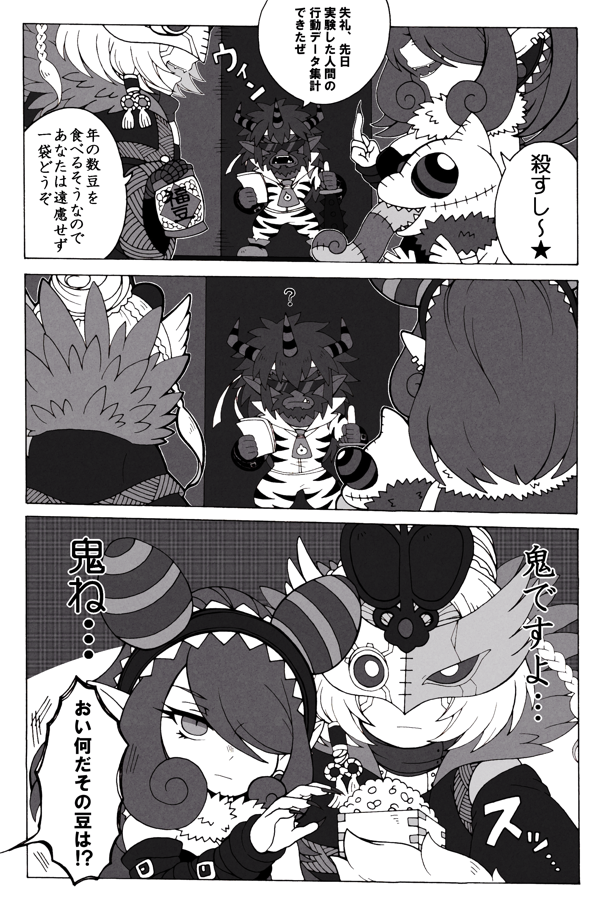 appmon coachmon digimon digimon_universe:_appli_monsters mienumon sakusimon tagme