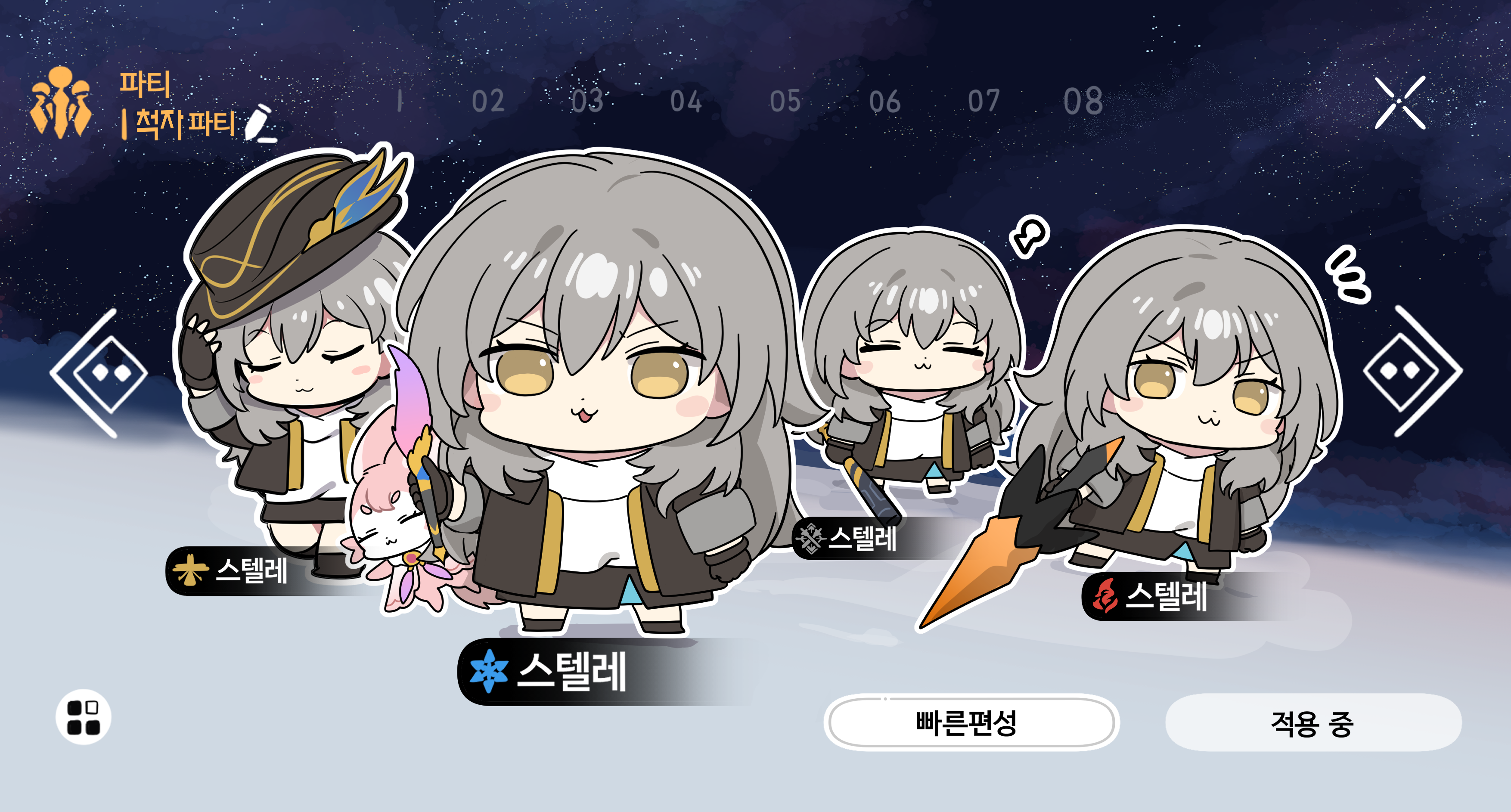 >:) 4girls :3 absurdres black_gloves blush_stickers character_select chibi chibi_only closed_eyes coat facing_viewer fake_screenshot full_body gameplay_mechanics gloves grey_hair hair_between_eyes highres holding holding_weapon honkai:_star_rail honkai_(series) long_hair looking_at_viewer mem_(honkai:_star_rail) multiple_girls multiple_persona ooyun shirt skirt stelle_(honkai:_star_rail) trailblazer_(honkai:_star_rail) user_interface v-shaped_eyebrows weapon white_shirt yellow_eyes