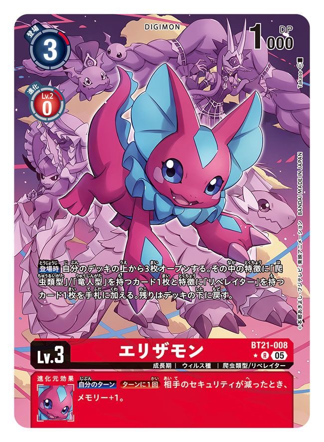 4girls artist_name blue_hair blush_stickers card_(medium) character_name commentary_request copyright_name covered_eyes digimon digimon_(creature) digimon_card_game digimon_liberator dimetromon earrings elizamon evolutionary_line full_body gigimon holding holding_umbrella jewelry jyarimon lamia lamiamon lizard long_hair medusamon monster_girl multiple_girls official_art pink_scales pointy_ears snake_hair solo_focus takase_(takase1214) trading_card translation_request umbrella