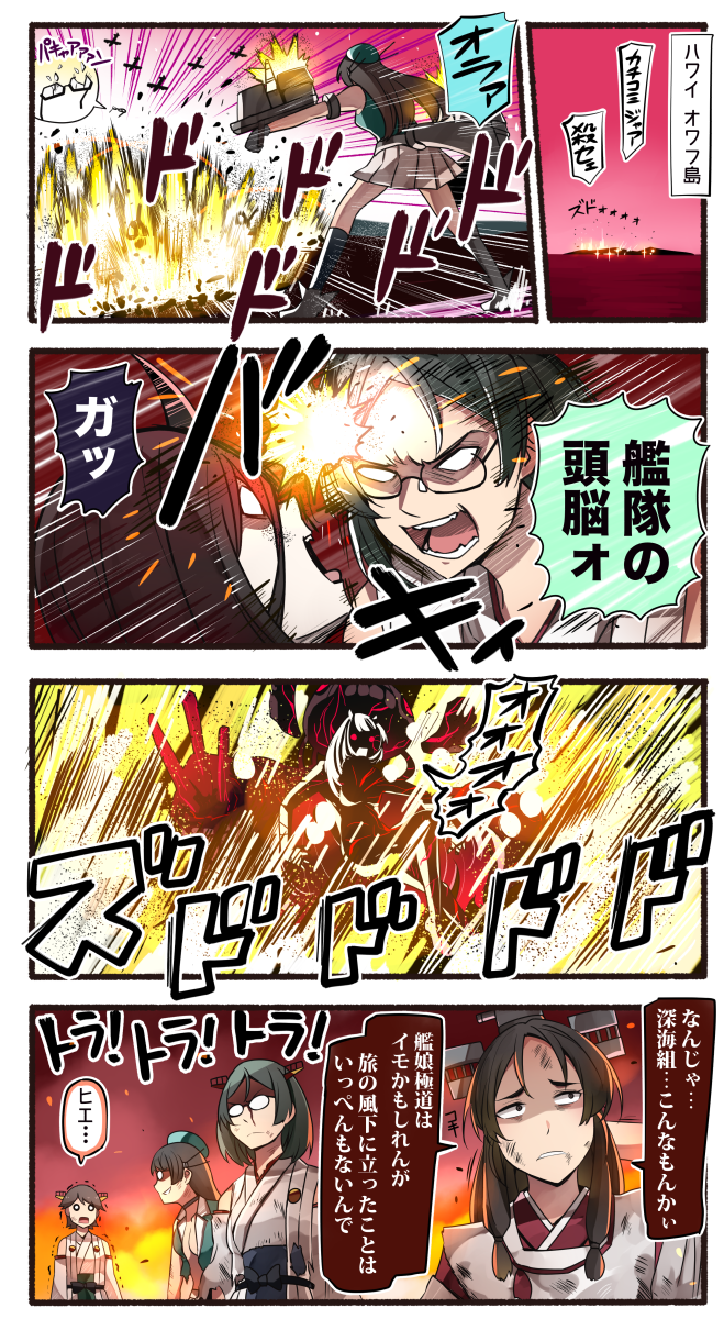 4koma 6+girls abyssal_ship aqua_hat bare_shoulders battleship_water_oni beret black_hair brown_hair central_princess check_translation choukai_(kancolle) colored_skin comic commentary glasses hairband hat headgear hiei_(kancolle) highres horns ido_(teketeke) japanese_clothes kantai_collection kirishima_(kancolle) long_hair machinery motion_lines multiple_girls nisshin_(kancolle) nontraditional_miko o_o opaque_glasses revision shaded_face ship_turret short_hair single_horn speech_bubble speed_lines torn_clothes translation_request white_skin wide_sleeves