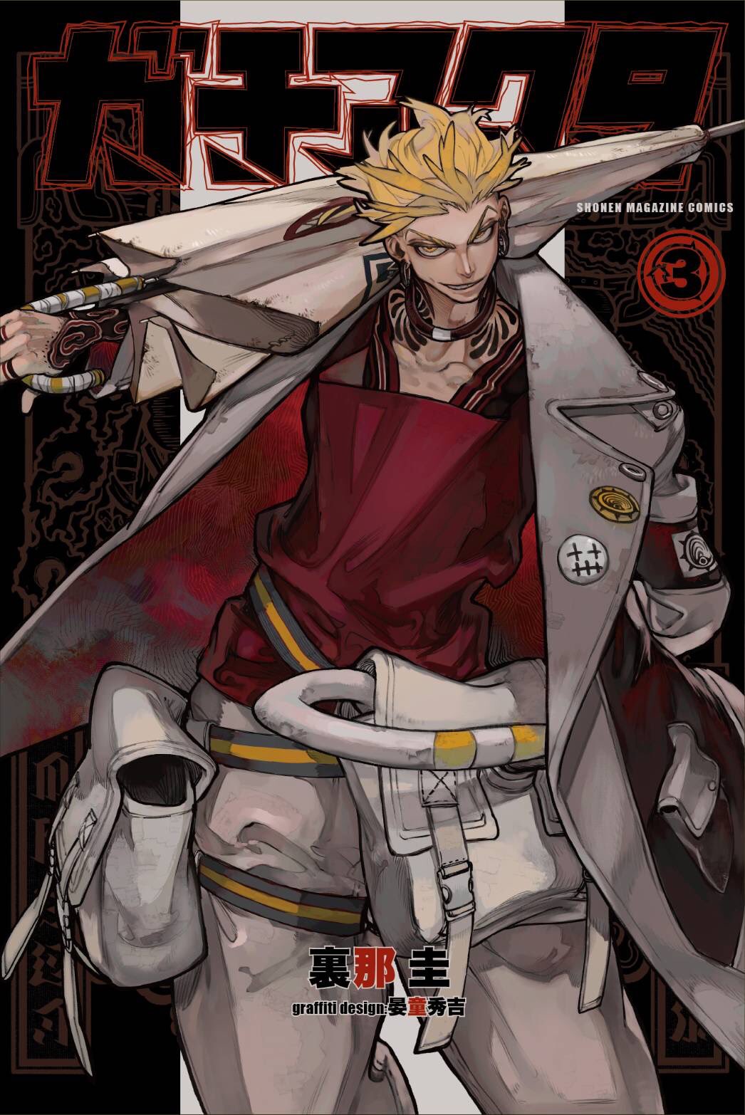 1boy arm_tattoo badge bag blonde_hair button_badge coat cover cover_page earrings engine_(gachiakuta) gachiakuta highres holding holding_umbrella jewelry looking_at_viewer manga_cover neck_tattoo official_art on_shoulder pants red_shirt satchel shirt short_hair smile solo spiked_hair straight-on tattoo umbrella urana_kei white_coat white_pants yellow_eyes