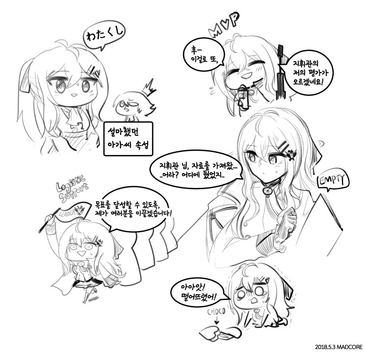 1boy 1girl :d ^^^ anti-materiel_rifle arrow_(symbol) artist_name ascot bolt_action chibi chocolate closed_eyes coat commander_(girls&#039;_frontline) commentary_request crossed_bangs dated explosive flag gameplay_mechanics girls&#039;_frontline gloves grenade hair_between_eyes hair_ornament hair_ribbon hairclip holding holding_flag iws_2000_(girls&#039;_frontline) kneeling korean_commentary korean_text long_hair madcore military_coat monochrome monocle mvp open_mouth ribbon short_hair skirt smile steyr_iws_2000 tears translation_request trembling valentine walking