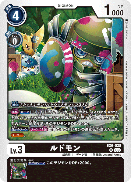 digimon digimon_(creature) digimon_card_game grass horns lion_boy ludomon official_art red_eyes sharp_teeth spadamon teeth zubamon