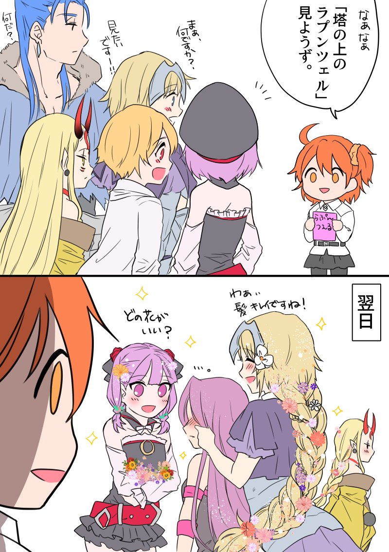 2boys 2koma 5girls :d aged_down ahoge alternate_costume alternate_hairstyle armor armored_dress bare_shoulders belt black_pantyhose blank_eyes blank_stare blonde_hair blue_hair blush braid breasts cape child_gilgamesh_(fate) collarbone comic cosplay cu_chulainn_(caster)_(fate) cu_chulainn_(fate) cu_chulainn_(fate/stay_night) detached_sleeves dress earrings facial_mark fate/grand_order fate_(series) flower frilled_skirt frills fujimaru_ritsuka_(female) fur_trim gilgamesh_(fate) hair_flower hair_ornament hair_scrunchie half-closed_eyes hat headpiece helena_blavatsky_(fate) horns ibaraki_douji_(fate) japanese_clothes jeanne_d&#039;arc_(fate) jeanne_d&#039;arc_(ruler)_(fate) jewelry kimono long_hair long_sleeves low_twintails masaki_(star8moon) medusa_(fate) medusa_(rider)_(fate) multiple_boys multiple_girls one_side_up oni oni_horns open_mouth orange_eyes orange_hair pantyhose pointy_ears purple_eyes purple_hair rapunzel_(disney)_(cosplay) red_eyes ribbon scrunchie short_hair short_sleeves side_ponytail single_braid skirt sleeveless smile speech_bubble strapless tattoo translated twintails yellow_eyes
