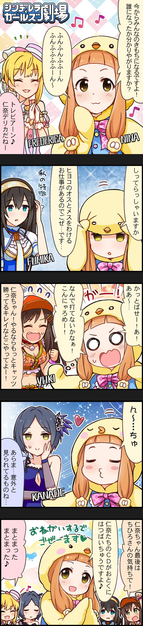 5girls 5koma animal_costume black_hair blonde_hair blue_eyes brown_eyes brown_hair character_name cinderella_girls_gekijou colorized comic cosplay duck_costume green_eyes hair_ornament hairband hat hayami_kanade highres himekawa_yuki ichihara_nina idolmaster idolmaster_cinderella_girls kigurumi long_hair long_image miyamoto_frederica multiple_girls necktie official_art sagisawa_fumika short_hair tall_image translation_request twintails white_necktie yellow_eyes