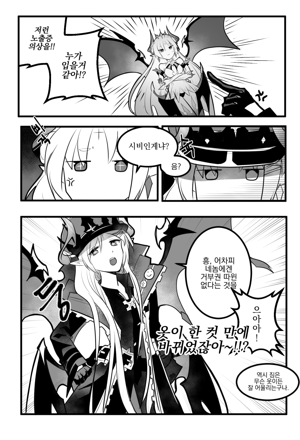 1girl abysser_(elsword) angry bad_id bad_pixiv_id ciel_(elsword) cosplay costume_switch demon_girl demon_horns demon_wings elsword gloves greyscale highres horns ishtar_(elsword) luciela_r._sourcream mellchi monochrome pointing star-shaped_pupils star_(symbol) sweatdrop symbol-shaped_pupils wings