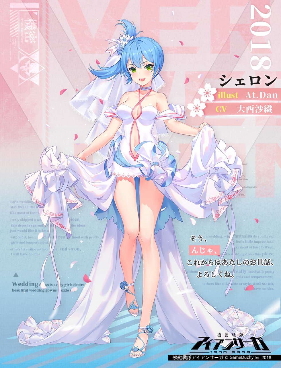 1girl :d atdan bare_legs bare_shoulders blue_flower blue_hair breasts bridal_veil character_name choker cleavage clothing_cutout collarbone copyright_name detached_sleeves dress english_text female_focus flower frilled_dress frills full_body gown green_eyes hair_between_eyes hair_flower hair_ornament hair_ribbon halter_dress halterneck highres holding iron_saga light_particles logo looking_at_viewer medium_breasts nail_polis nail_polish navel navel_cutout official_art open-toe_shoes open_mouth outstretched_arms petals ribbon ribbon_shoes rose_petals sheron_(iron_saga) shiny_clothes shiny_skin shoes short_hair showgirl_skirt sidelocks skirt_hold smile solo standing standing_on_one_leg strapless strapless_dress teeth thigh_gap translation_request upper_teeth_only veil wedding_dress white_flower white_ribbon
