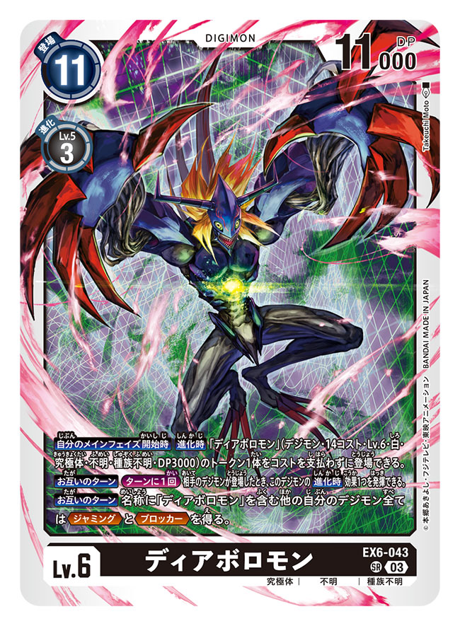 artist_name blonde_hair blue_skin card_(medium) character_name colored_skin commentary_request copyright_name diablomon digimon digimon_(creature) digimon_card_game green_eyes medium_hair official_art solo takeuchi_moto_(mtrumorumo) trading_card translation_request
