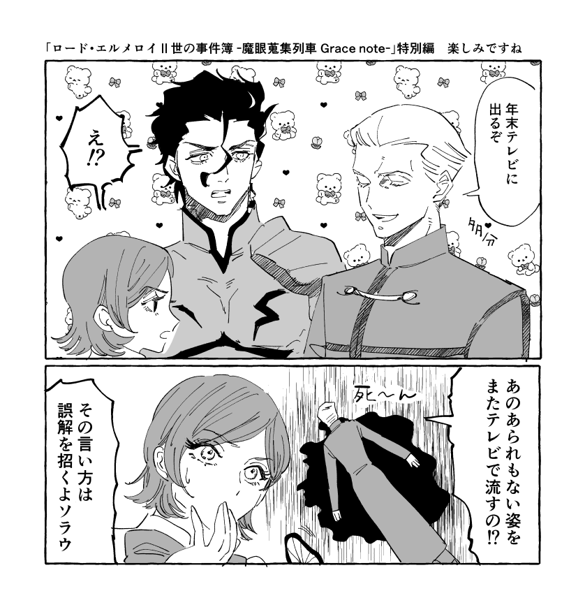 1girl 2boys 2koma blood blood_on_ground closed_eyes comic diarmuid_ua_duibhne_(fate) diarmuid_ua_duibhne_(lancer)_(fate) fate/zero fate_(series) greyscale hair_between_eyes hair_slicked_back hya_(ohyaarin) injury kayneth_el-melloi_archibald lying monochrome multiple_boys on_stomach pool_of_blood sola-ui_nuada-re_sophia-ri talking translation_request