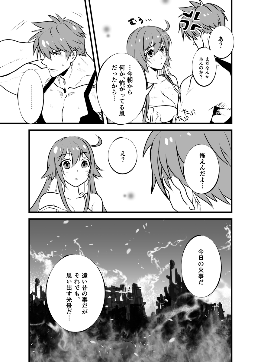 1boy 1girl abs blush breast_hold breasts building censored couple flashback flirting greyscale guilty_gear guilty_gear_strive hair_between_eyes heart hetero highres holding_nose husband_and_wife jack-o&#039;_valentine kusu_(moo1225) long_hair monochrome mosaic_censoring muscular no_bra pectorals sol_badguy speech_bubble thighs tongue tongue_out underwear