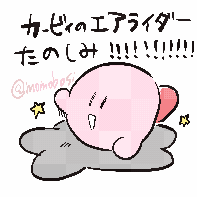 ! !! animated animated_gif colored_skin hitting kirby kirby_(series) kirby_air_ride kirby_air_riders lowres momobosi nintendo no_humans pink_skin simple_background smile solo star_(symbol) twitter_username warp_star white_background