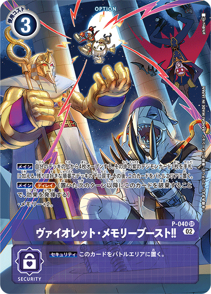 ancient_egyptian clockmon demon demon_boy digimon digimon_(creature) digimon_card_game mummymon official_art pharaohmon red_eyes vamdemon vampire