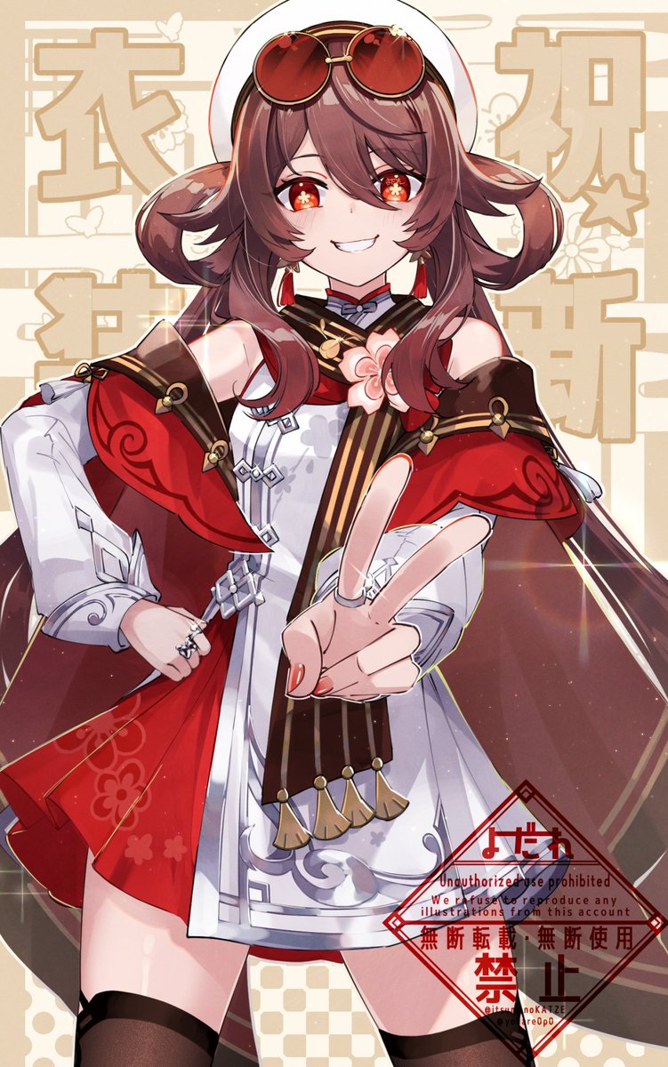 1girl black_thighhighs brown_hair eyewear_on_head flower-shaped_pupils genshin_impact hair_between_eyes hand_on_own_hip highres hu_tao_(cherries_snow-laden)_(genshin_impact) hu_tao_(genshin_impact) itsumono_katze jewelry long_hair long_sleeves looking_at_viewer multiple_rings official_alternate_costume open_mouth red_eyes ring round_eyewear shirt skirt smile solo standing symbol-shaped_pupils thighhighs v zettai_ryouiki