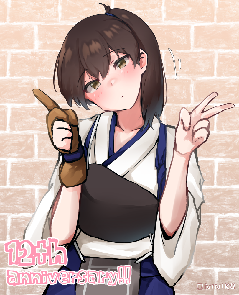 1girl anniversary blue_hakama blush breasts brick_wall brown_eyes brown_gloves brown_hair collarbone commentary_request expressionless gloves green_eyes hair_tie hakama head_tilt japanese_clothes kaga_(kancolle) kantai_collection looking_at_viewer mani_oniniku medium_breasts medium_hair muneate partially_fingerless_gloves side_ponytail solo upper_body v