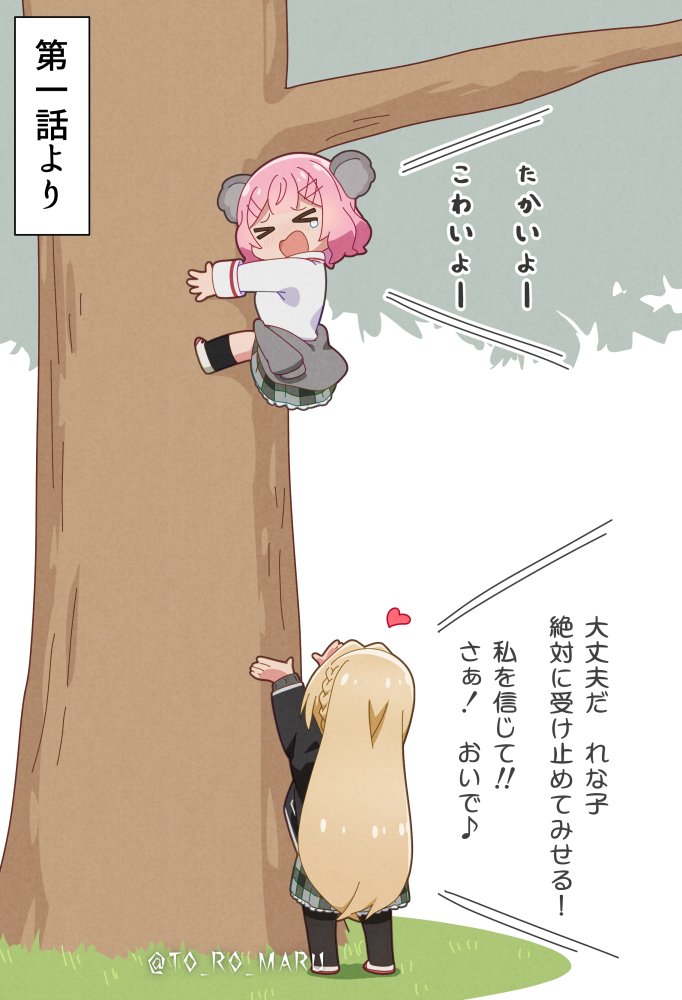 2girls amaori_renako ashigaya_high_school_uniform black_jacket black_pantyhose blazer blonde_hair commentary_request deformed green_skirt hair_ornament hairclip heart jacket koala_ears koala_girl long_hair medium_hair miniskirt multiple_girls on_tree open_mouth ouzuka_mai pantyhose parallel_hairclips pink_hair pleated_skirt raised_inner_eyebrows red_shoes scared school_uniform shirt shoes skirt to_ro_maru translation_request twitter_username uwabaki very_long_hair watashi_ga_koibito_ni_nareru_wake_naijan_murimuri! white_shirt x_hair_ornament