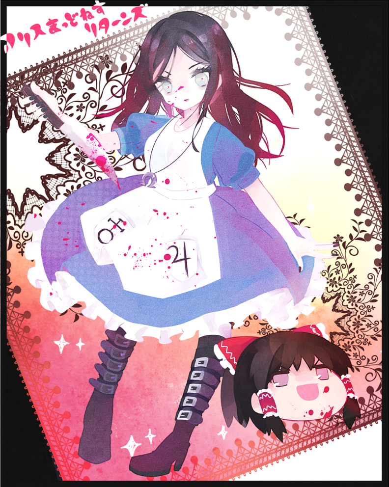 1girl alice:_madness_returns alice_liddell_(american_mcgee&#039;s_alice) american_mcgee&#039;s_alice black_boots black_hair black_nails blood blood_on_clothes bloody_weapon blue_dress boots crossover dress eyelashes hakurei_reimu jupiter_symbol knife looking_at_viewer omega_symbol short_sleeves touhou translation_request venus_symbol weapon yukkuri_shiteitte_ne zoo_min