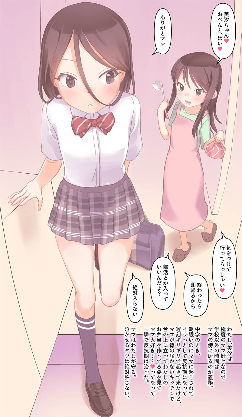 2girls :d animal_slippers apron bag bear_slippers black_socks blush bow breasts brown_eyes brown_footwear brown_hair collared_shirt diagonal-striped_bow dress_shirt green_shirt grey_skirt highres holding kneehighs ladle loafers long_hair multiple_girls open_mouth original pink_apron plaid_clothes plaid_skirt pleated_skirt red_bow school_bag school_uniform shirt shoes short_sleeves skirt slippers small_breasts smile socks translation_request white_shirt wrapped_bento yone_kinji