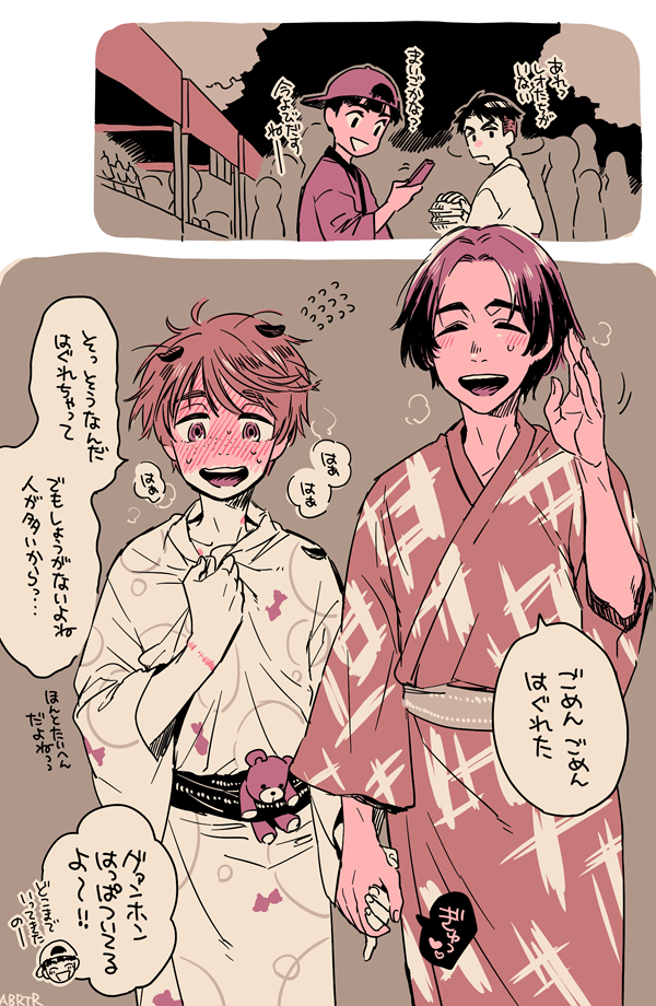 4boys ^_^ backwards_hat baseball_cap black_hair blush brown_hair comic closed_eyes holding_hands hat hickey japanese_clothes jean-jacques_leroy ji_guang-hong kimono leo_de_la_iglesia limited_palette male_focus multiple_boys open_mouth phichit_chulanont smile stuffed_animal stuffed_toy summer_festival teddy_bear translated yaoi yukata yukataro yuri!!!_on_ice