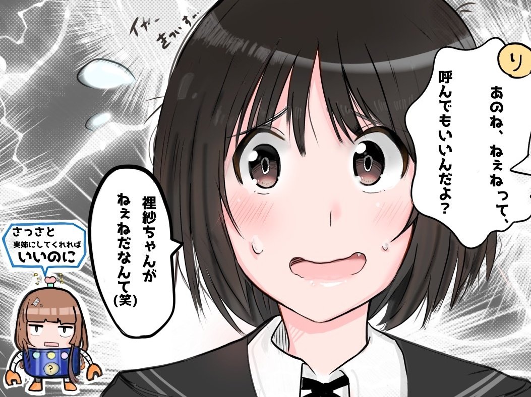 2girls ? amagami black_hair black_jacket black_ribbon black_sailor_collar blazer blunt_bangs bob_cut brown_eyes brown_hair chibi chibi_inset close-up collared_shirt commentary constricted_pupils dress_shirt fang flying_sweatdrops grey_background halftone halftone_background jacket jitome kamizaki_risa kibito_high_school_uniform light_brown_hair lightning long_hair looking_at_viewer loose_hair_strand messy_hair multiple_girls neck_ribbon nervous nervous_smile nervous_sweating open_mouth outline parted_lips portrait radio_antenna raised_eyebrows ribbon ringed_eyes robot sailor_collar school_uniform shirt short_hair smile rectangular_mouth straight-on sweat tachibana_miya translated wavy_mouth white_background white_outline white_shirt worried yude_kero7