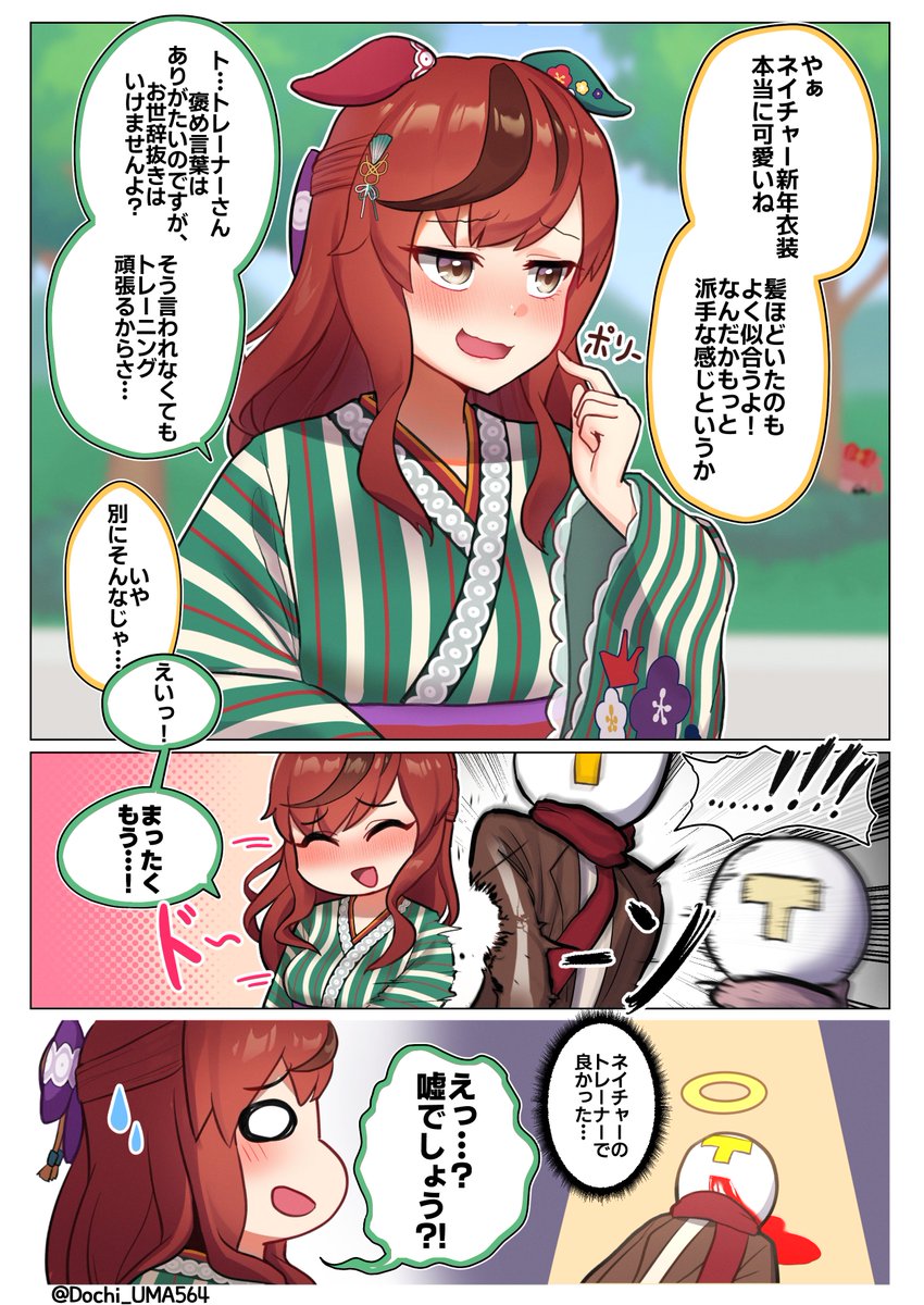 1boy 2girls agnes_digital_(umamusume) alternate_costume alternate_hairstyle animal_ears blood blood_from_mouth blush breasts brown_eyes bumping bush commentary_request dochi_uma564 embarrassed hair_between_eyes hair_ornament halo highres horse_ears horse_girl medium_breasts medium_hair multiple_girls nice_nature_(converging_wishes)_(umamusume) nice_nature_(umamusume) open_mouth peeking red_hair so_moe_i&#039;m_gonna_die! sweat trainer_(umamusume) translation_request umamusume