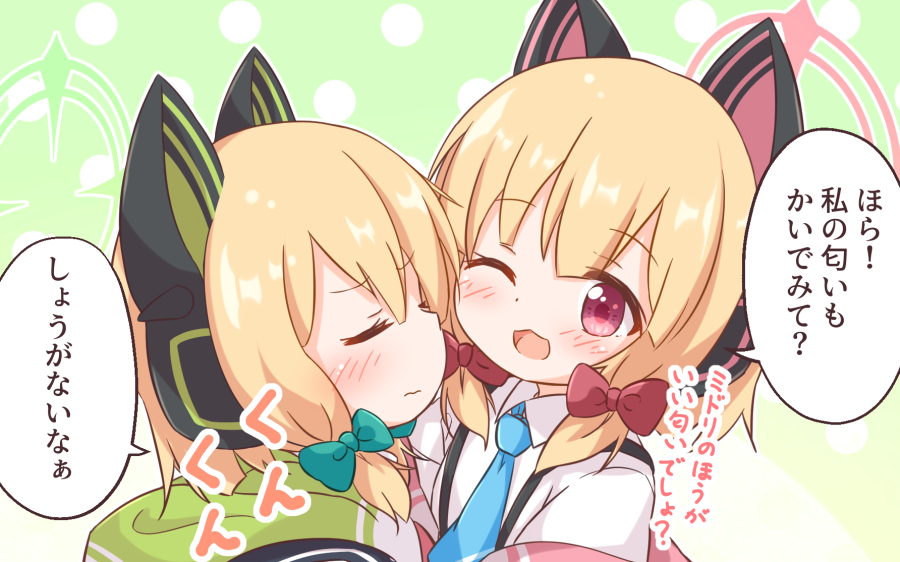 2girls ;d animal_ear_headphones animal_ears araki495 blonde_hair blue_archive blue_necktie blush bow closed_eyes closed_mouth collared_shirt commentary_request fake_animal_ears green_background green_bow hair_between_eyes hair_bow halo headphones hood hood_down hooded_jacket jacket midori_(blue_archive) momoi_(blue_archive) multiple_girls necktie off_shoulder one_eye_closed open_clothes open_jacket open_mouth polka_dot polka_dot_background red_bow red_eyes shirt siblings sisters smelling smile suspenders translation_request twins two-tone_background upper_body white_background white_shirt