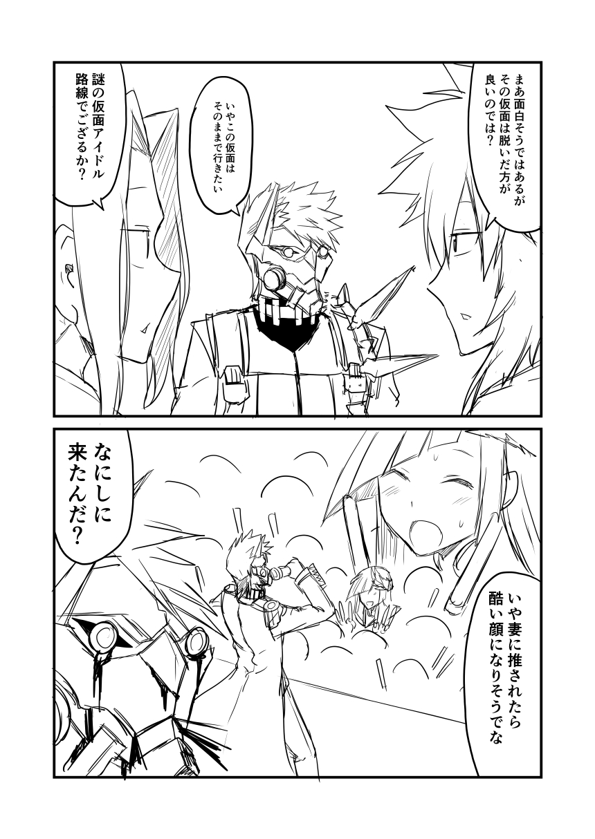 1girl 2koma 3boys blood blood_from_mouth bloody_tears brynhild_(fate) coat comic commentary_request fate/grand_order fate_(series) greyscale ha_akabouzu highres light_stick long_hair mask microphone monochrome multiple_boys music sasaki_kojirou sasaki_kojirou_(fate) shoulder_spikes siegfried_(fate) sigurd_(fate) sigurd_(first_ascension)_(fate) singing spikes stage translation_request