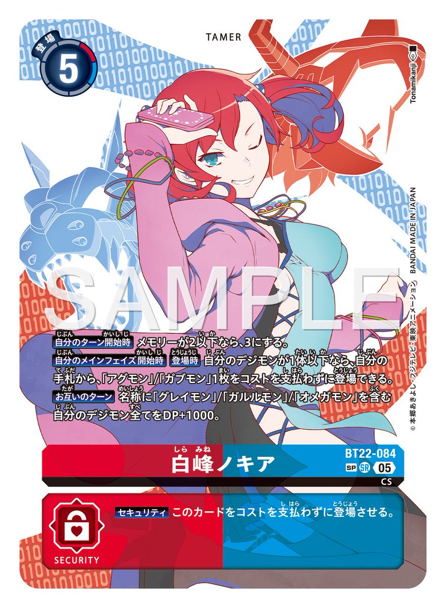 1girl artist_name black_bra black_panties black_thighhighs blue_camisole blue_eyes bra breasts camisole card_(medium) character_name commentary_request copyright_name cross-laced_clothes digimon digimon_(creature) digimon_card_game digimon_story:_cyber_sleuth highres holding holding_phone hood hooded_jacket jacket long_hair medium_breasts metalgarurumon official_art open_clothes open_jacket panties parted_lips phone pink_jacket red_hair sample_watermark second-party_source shiramine_nokia side-tie_panties sideless_outfit simple_background smile thighhighs tonami_kanji trading_card translation_request twintails underwear wargreymon watermark white_background