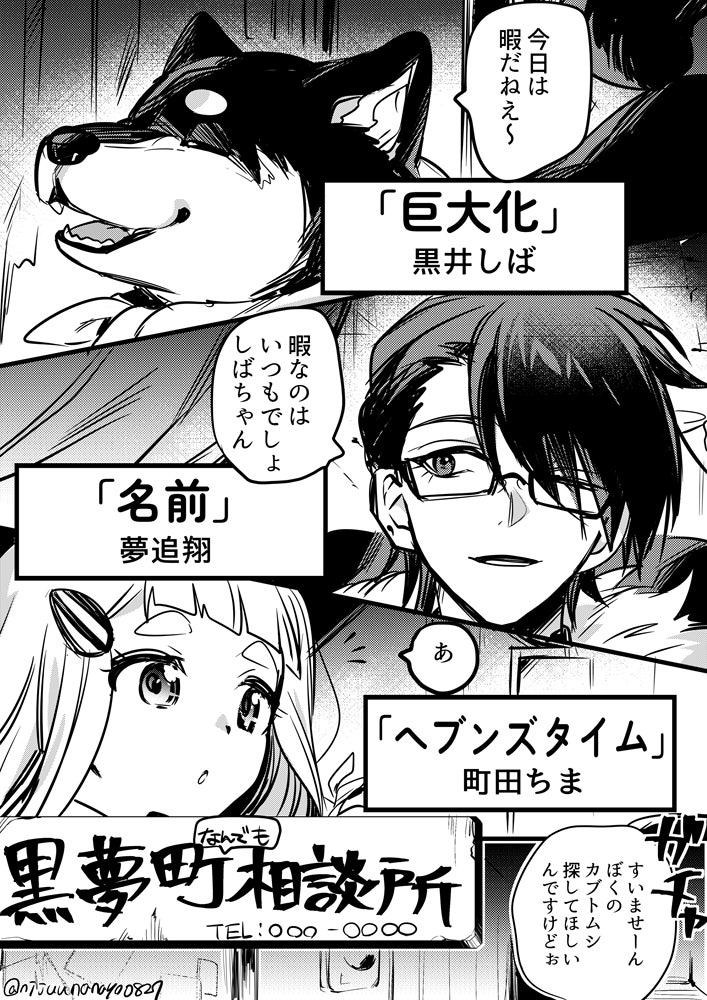 1boy 1girl animal animal_ear_fluff character_request dog fur_trim glasses greyscale hair_ornament hair_over_one_eye kuroi_shiba machita_chima monochrome nijisanji ninahachi parted_lips seed short_eyebrows sunflower_seed thick_eyebrows translation_request twitter_username virtual_youtuber yumeoi_kakeru yumeoi_kakeru_(3rd_costume)