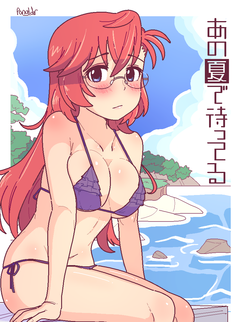 1girl ano_natsu_de_matteru bare_legs beach bikini blue_eyes blush border breasts cleavage glasses large_breasts long_hair navel outside_border pongldr pov red_hair self-upload simple_background solo_focus string_bikini swimsuit takatsuki_ichika thighs white_border