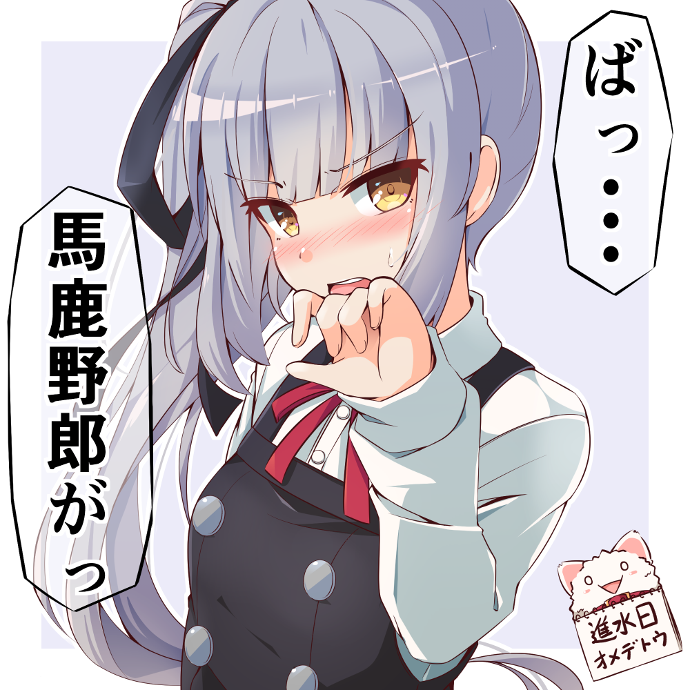 1girl black_dress black_ribbon blush border collared_shirt commentary_request dress grey_hair hair_ribbon kantai_collection kasumi_(kancolle) kasumi_kai_ni_(kancolle) long_hair long_sleeves open_mouth pinafore_dress ribbon shirt side_ponytail sleeveless_dress solo speech_bubble translation_request upper_body utouto white_border white_shirt yellow_eyes