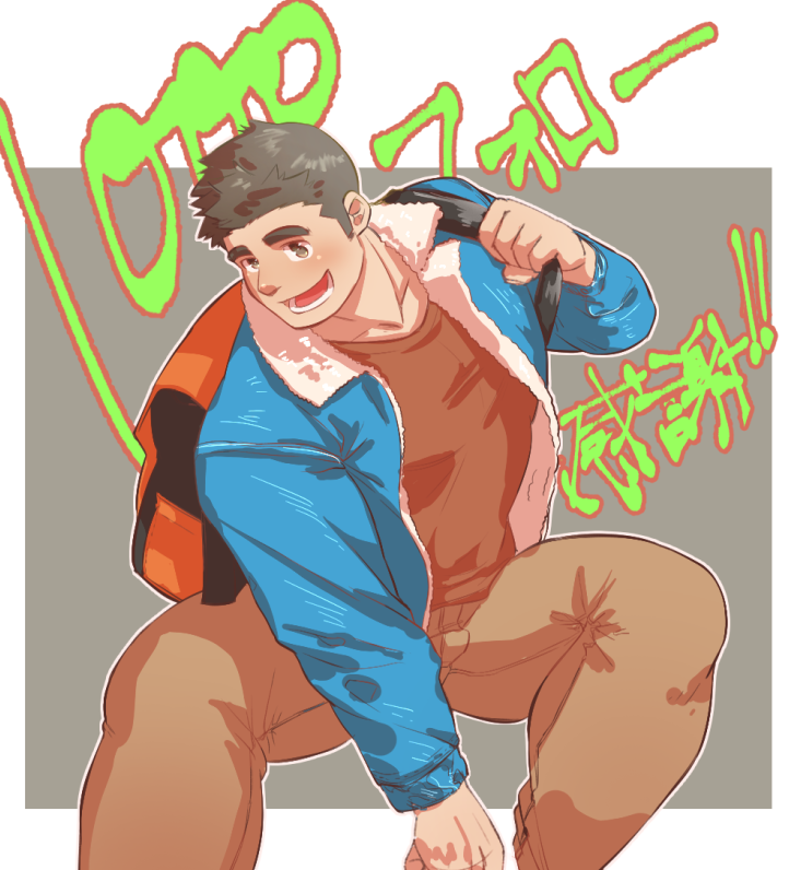 1boy :d alternate_costume backpack bag bara blush brown_hair brown_pants feet_out_of_frame jacket kajiya_kurogane looking_at_viewer male_focus medium_sideburns muscular muscular_male open_clothes open_jacket open_mouth pants pectorals ragi_san_(ononokomachiimo) shirt smile solo t-shirt thick_eyebrows thick_thighs thighs tokyo_houkago_summoners translation_request