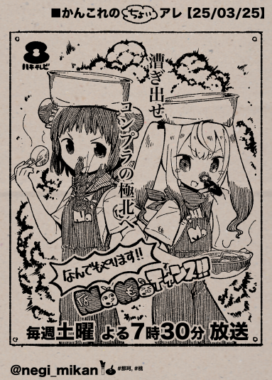2girls apron ascot beetle bug chopsticks commentary_request cowboy_shot daidai_ningen double_bun explosion greyscale hair_bun insect kantai_collection lobster momo_(kancolle) monochrome multiple_girls naka_(kancolle) pot_on_head twintails